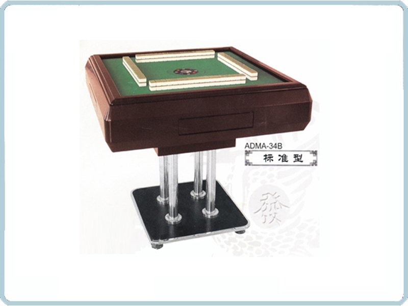 豪华麻将桌 标准型ADMA-34B
